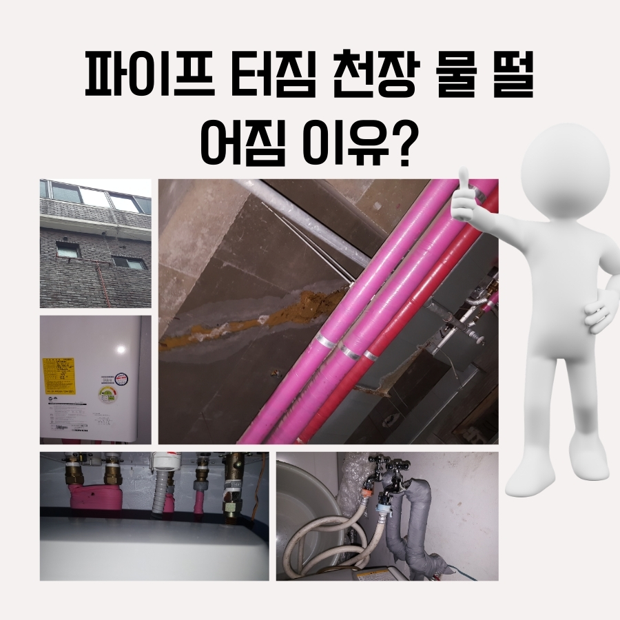 용현동하수구막힘 상가 배관 막힘 해결 사진 4